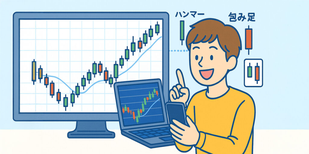 ローソク足チャート（Candlestick Chart） 上昇・下降の陽線と陰線 スマホやPC画面でチャートを見て学ぶ初心者 ハンマー・包み足などのローソク足パターン 学習中の楽しそうな若者トレーダーのイメージ